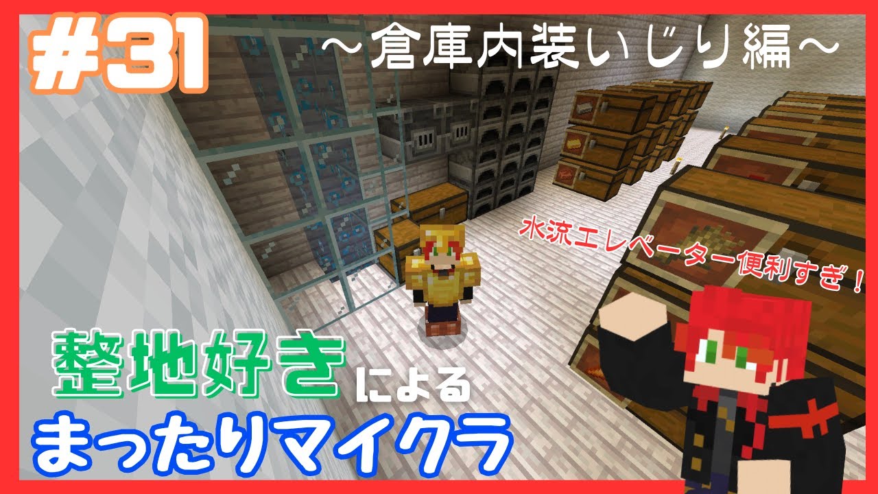 【1/3アーカイブ】新年初配信もマイクラでお届け　マイクラ＃31【新人配信者】