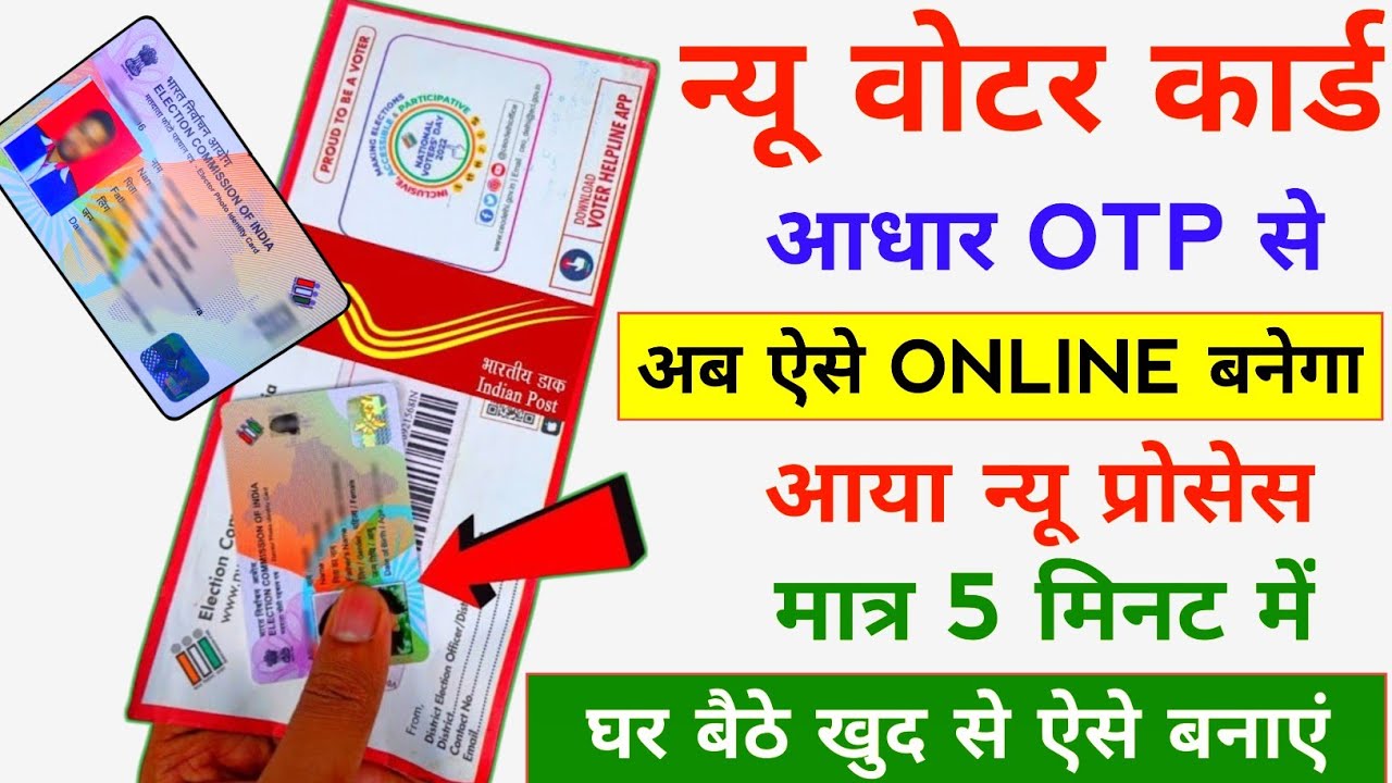 New Voter ID Card Apply Online Aadhar OTP Se | Election Card Online