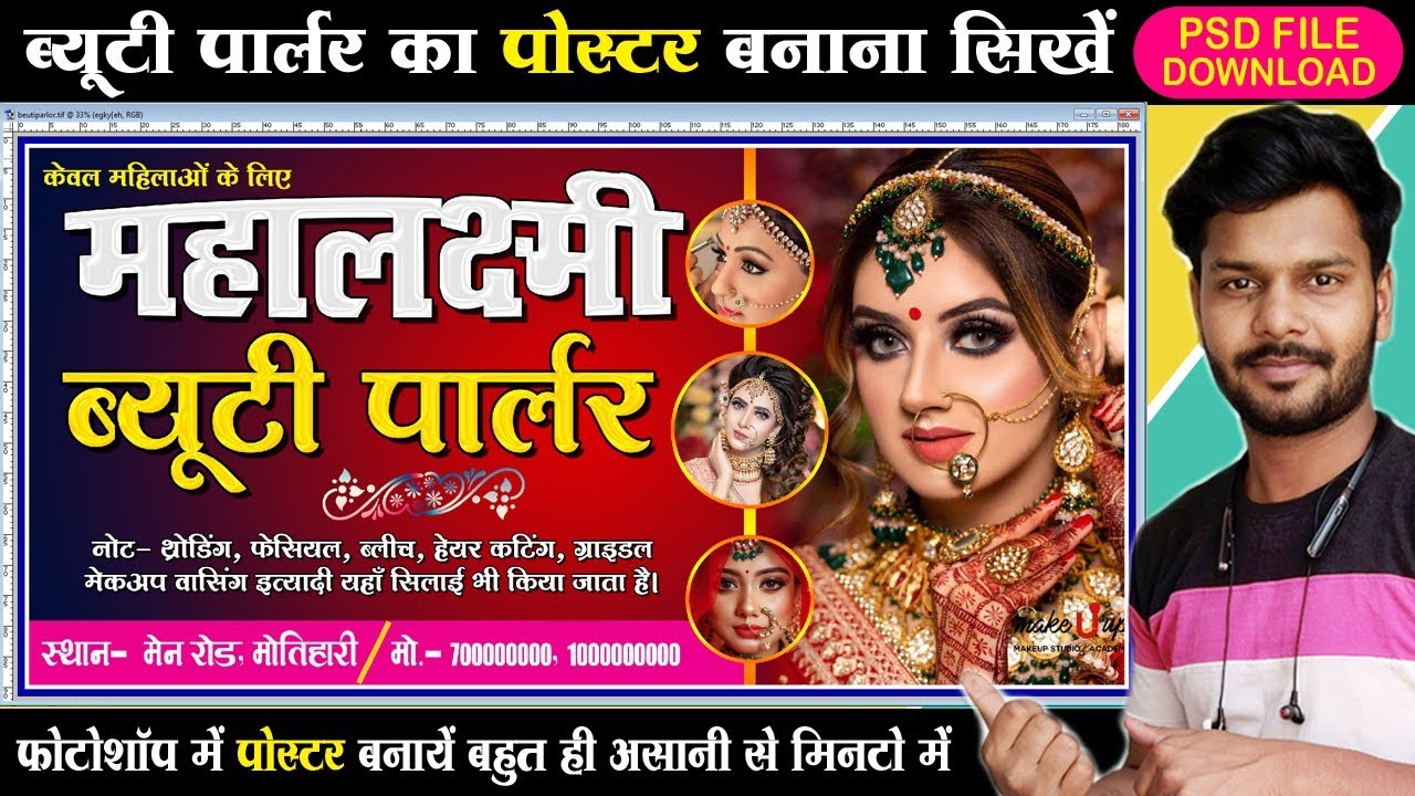 Beauty Parlour Ka Poster Kaise Banaye || Photoshop 7.0 Me