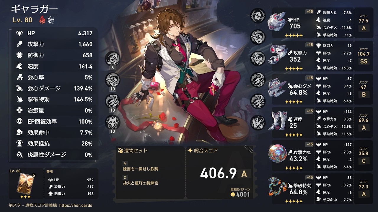 Ver4.0異相ナイト1　ギャラガーＨＣ（２Ｒ）【崩壊スターレイル 異相の仲裁 ネット騒動 黒サム with 調和開拓者 ダリア 帰忘の流離人】