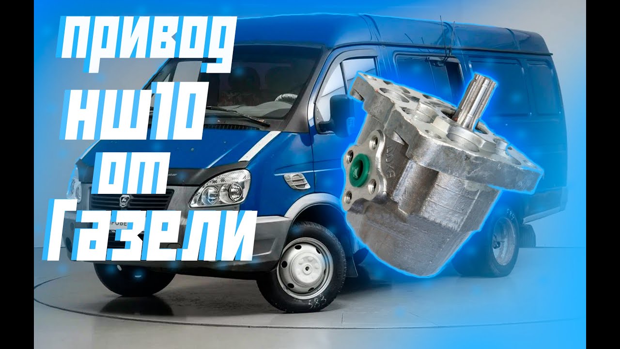 ПРИВОД НШ-10 БЕЗ ТОКАРКИ И СВАРКИ! из стандартных деталей газели