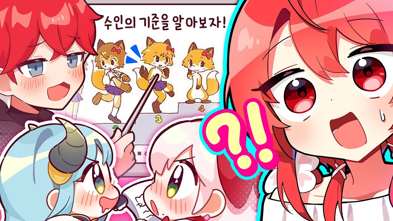 이게 모야? '인외'🦊에 열광하는 진짜 이유? 심연 강의 들어봤습니다