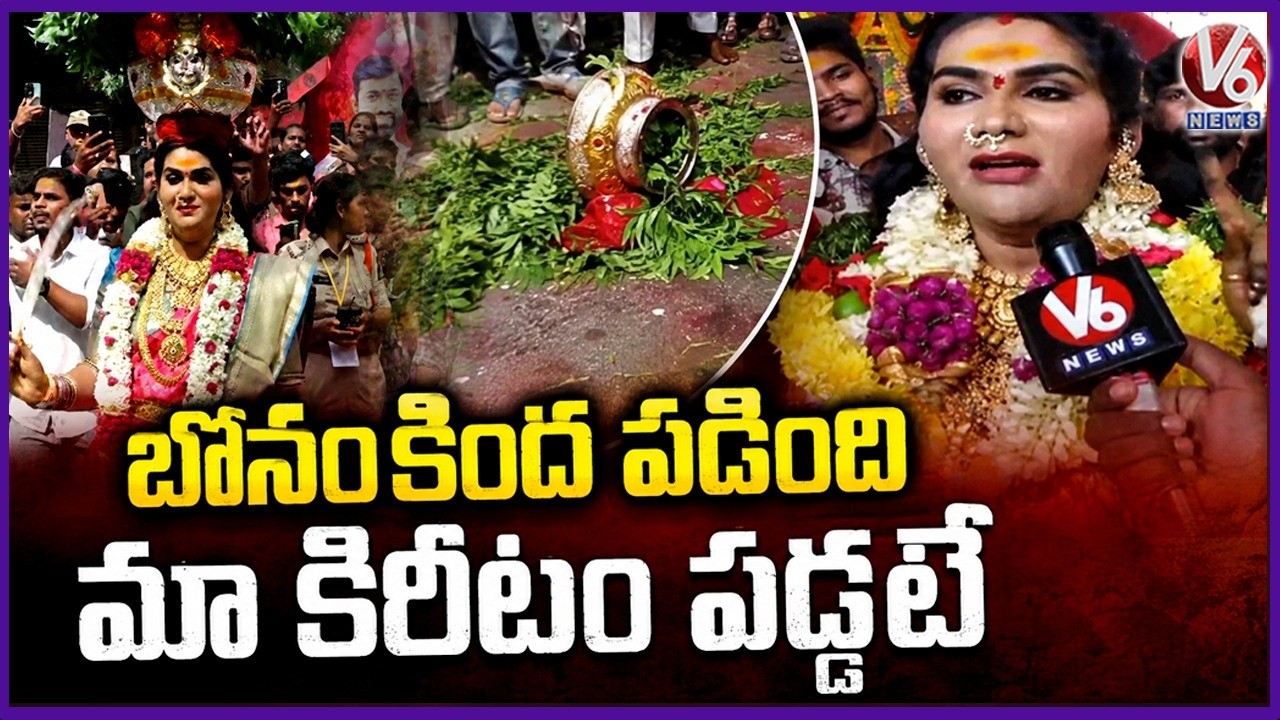 Jogini's Bonam Falls Down During Bonalu, Says Will Not Offer Bonam Again on Bonalu Festival | V6News
