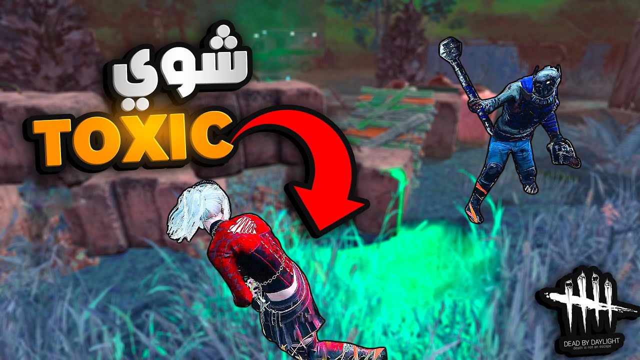 ديد باي داي لايت |  Dead by Daylight | 5 GENS Looping | مهو توكسك متأكد🏃🏻‍♂️🤣