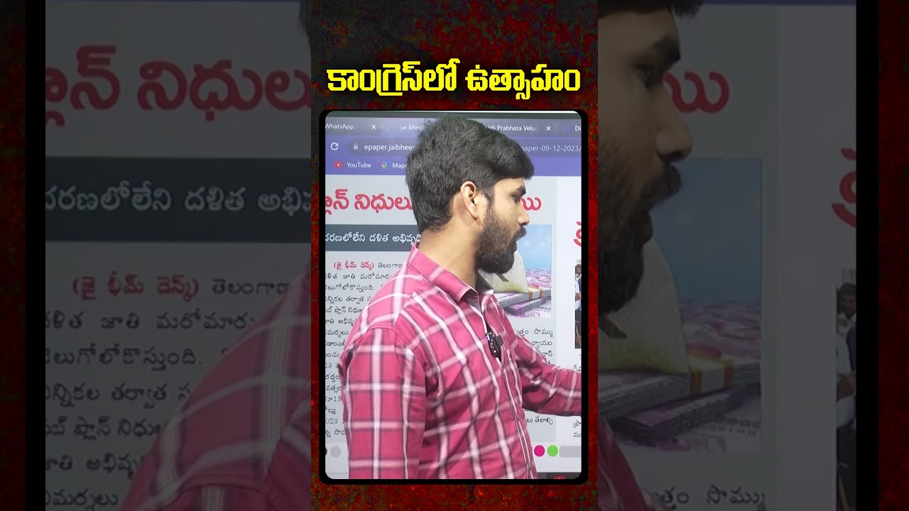 కాంగ్రెస్ లో ఉత్సాహం | Journalist Rakesh | N9 Media