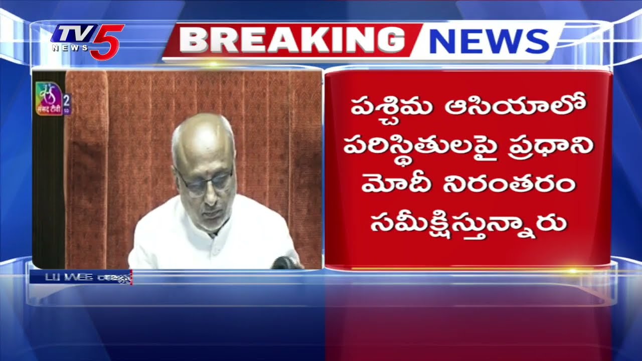 Minister Of External Affairs Jaishankar Speech In Parliament | Iran USA WAR | TV5 News