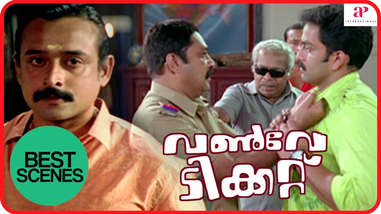 One Way Ticket Movie Scenes | Best Scenes Part 3 | Prithviraj Sukumaran | Bhama | Jagadish