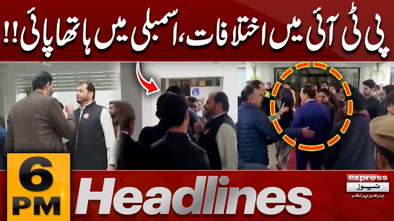 PTI Members Clash Among Themselves in National Assembly | PTI | 6 PM News Headlines | Pakistan News