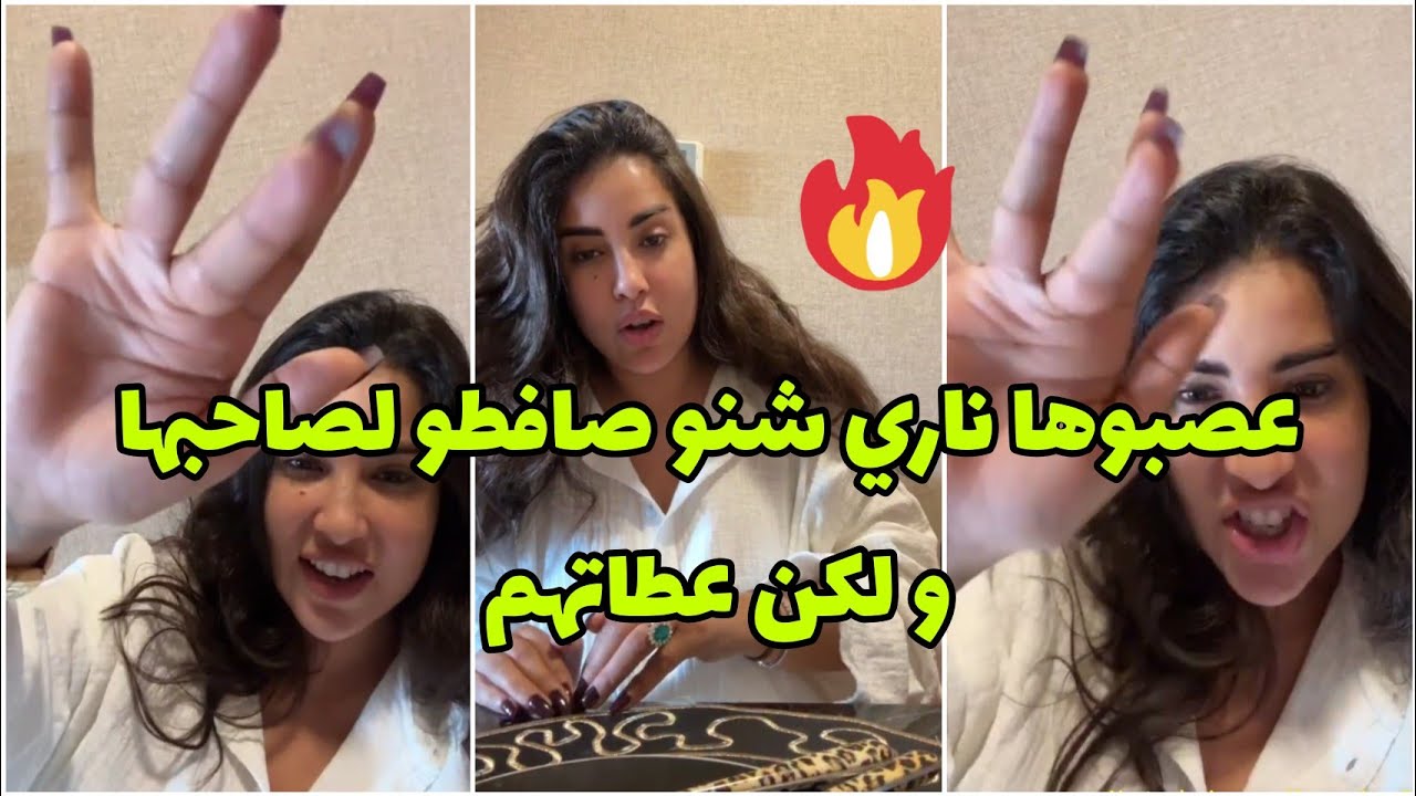 ناري شنو لقاتهم مصيفطين لحب قلبها الجديد 😮 و لكن شرشماتهم 🔥 Glamour Soukaina
