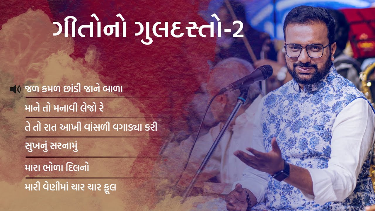Geeto no Guldasto | Part 2 | Gujarati Sugam Sangeet (Songs) | Ankit Trivedi