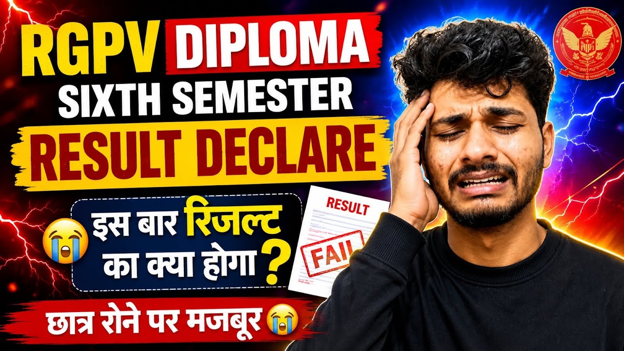 RGPV Diploma 6th Sem Result 2026 | Result Date Out | RGPV Diploma Result