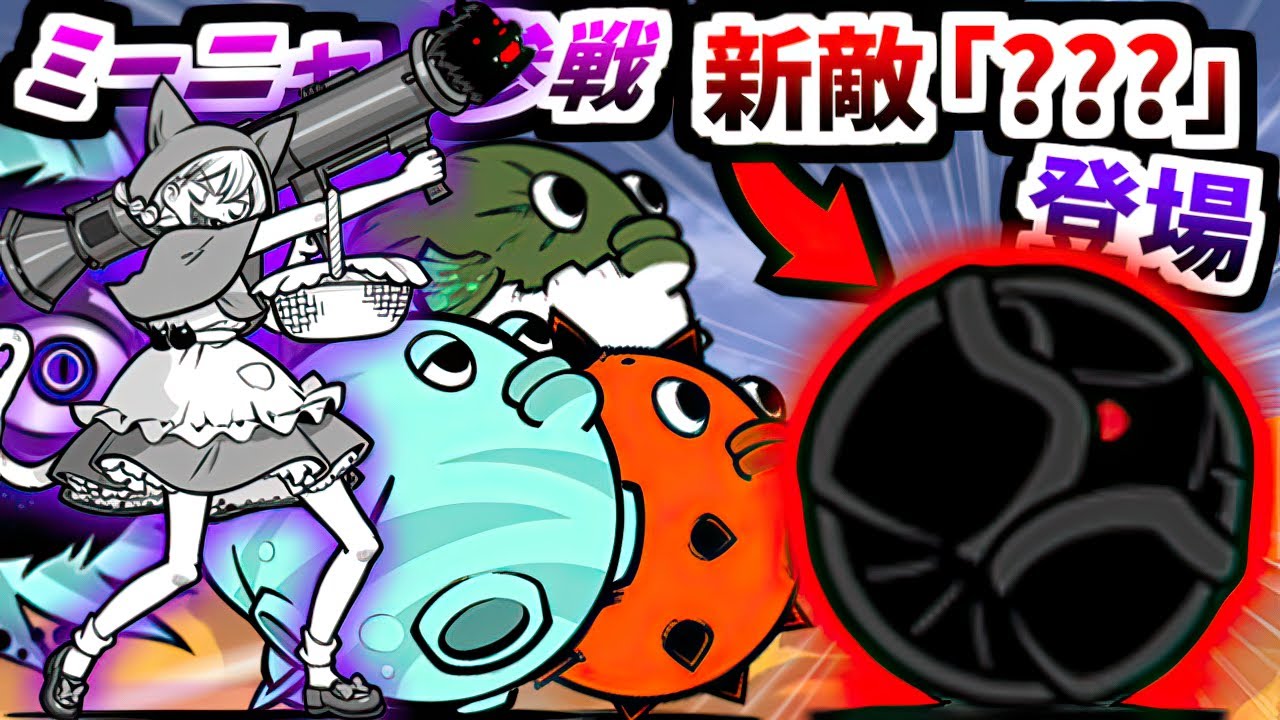 無敗編成v5で挑む Ver.14.7新レジェンド0 第24章 「眠りの深淵」　【にゃんこ大戦争】