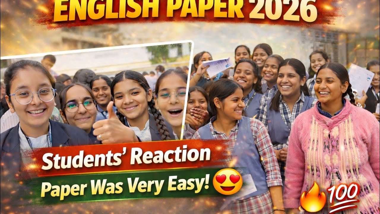 English बोर्ड परीक्षा 2026 | छात्रों ने कहा – पेपर बहुत आसान था! 💯🔥