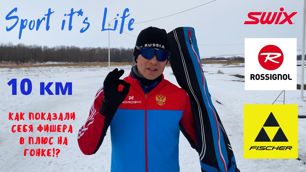 Как катят лыжи Фишер в ТЕПЛУЮ погоду!!! И правда, что это лучшие беговые лыжи для конькового хода!?