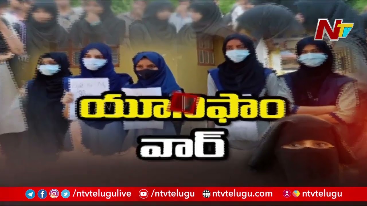 Uniform Controversy: Students hold Protest at Udupi MGM College | Ntv