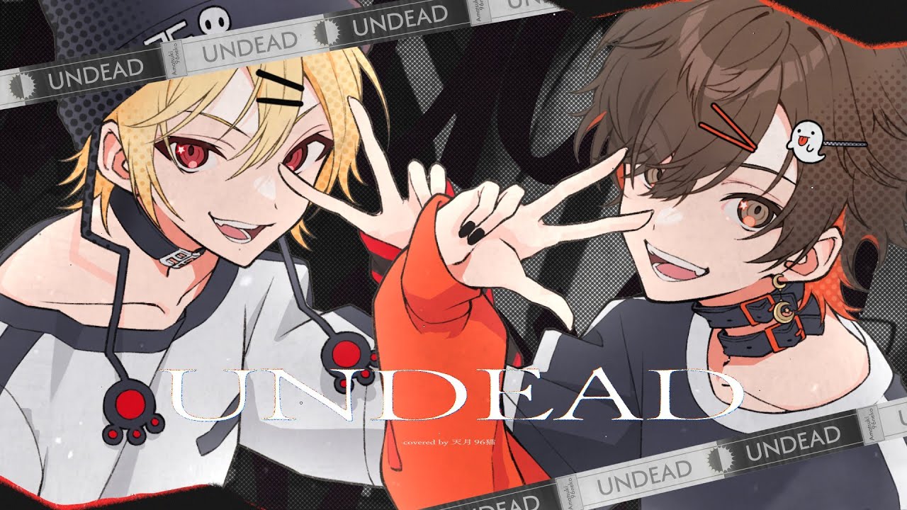 UNDEAD/ YOASOBI(Cover) by天月×96猫