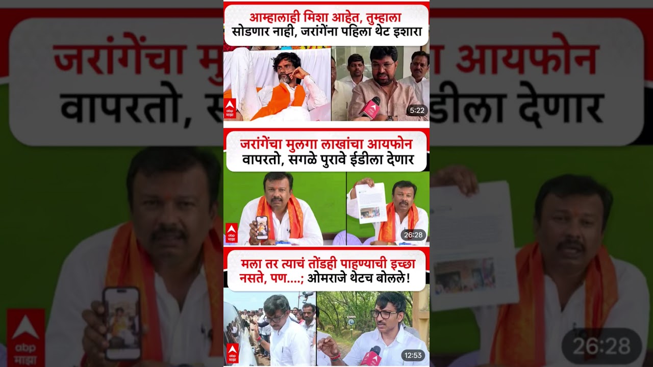 Raj Thackeray #uddhavthackeray#maratha Devendra fadnavis Ajit Pawar Eknathshinde jarange patil BJP