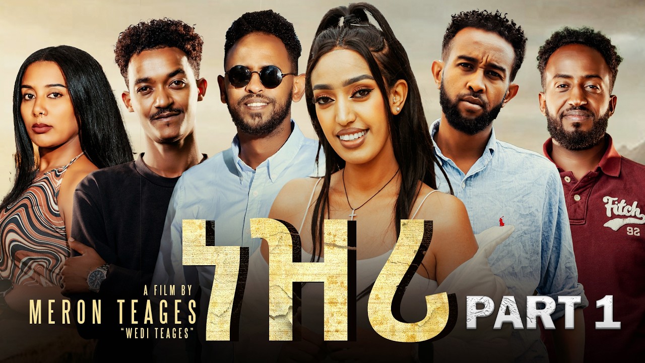 New Eritrean Series Movie 2026 