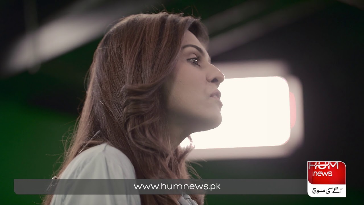 HUM News Promo