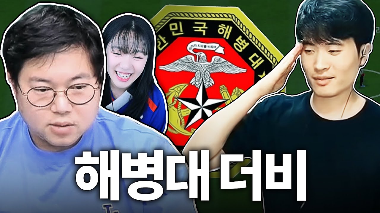 드디어 오셨군요 감스트 해병님