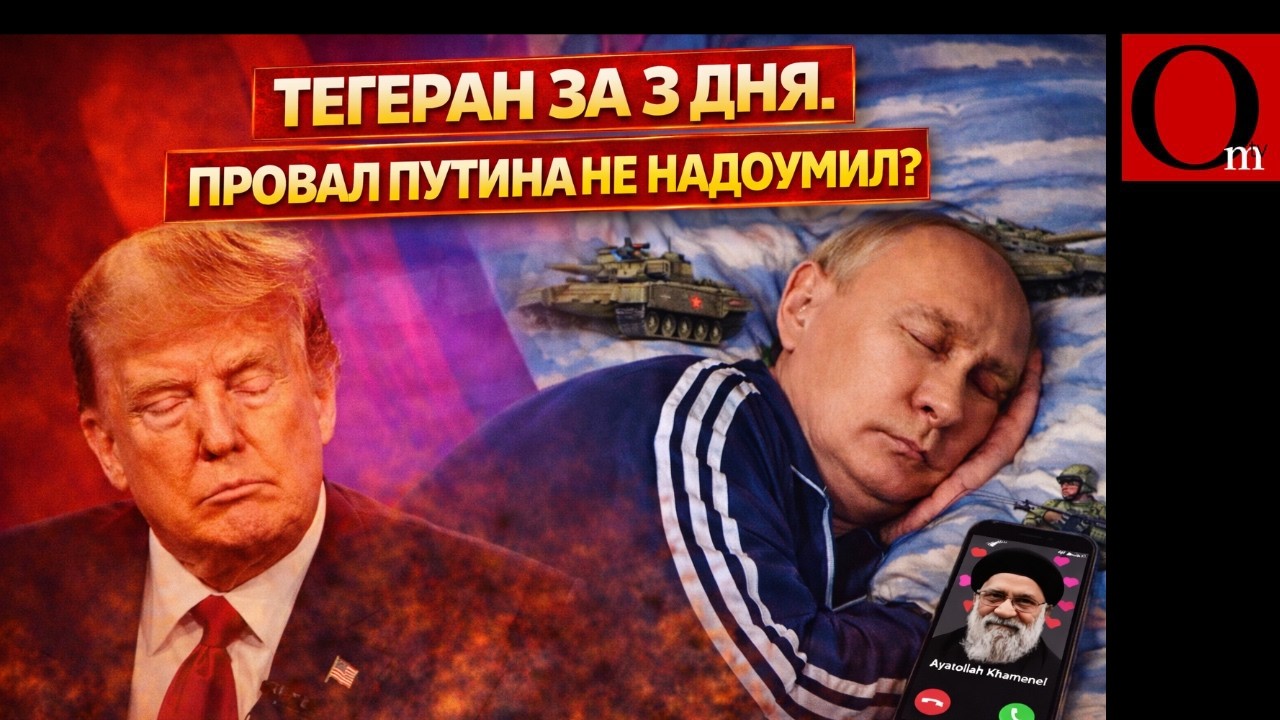 Трамп заразился от путина. Думал 