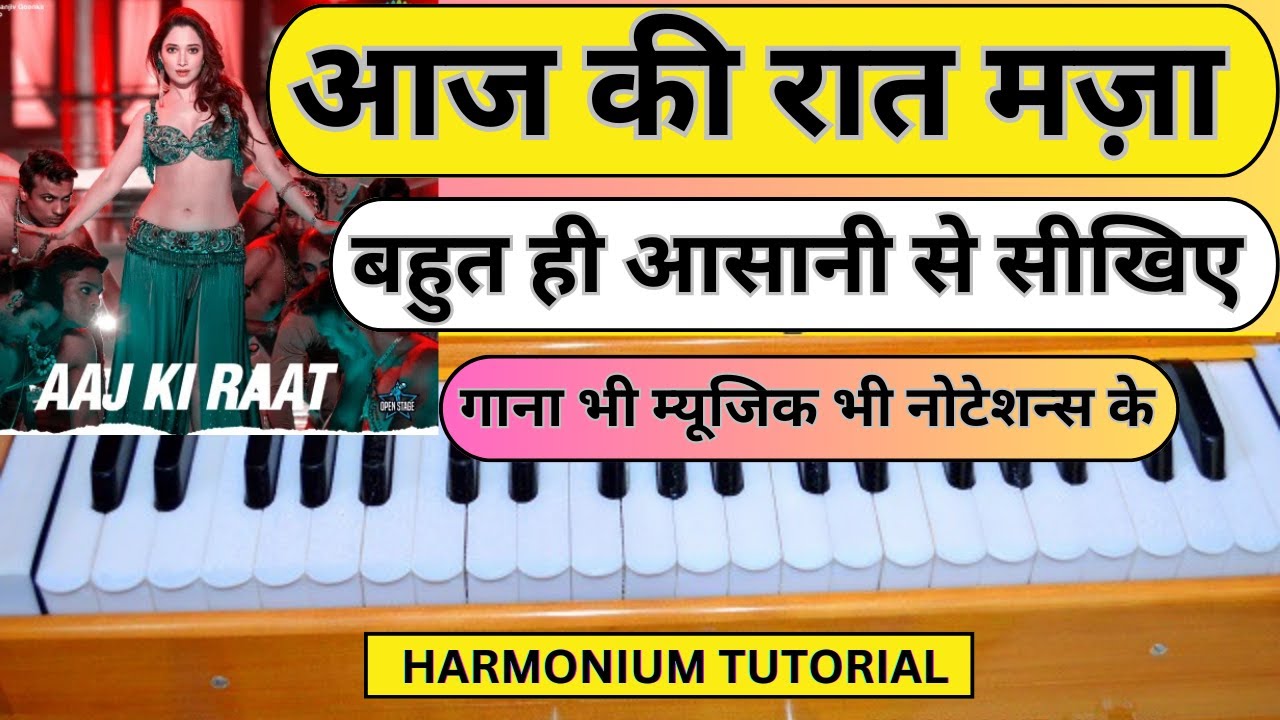 Aaj Ki Raat - Harmonium Tutorial With Notes | आज की रात मज़ा हुस्न का | Tamanna Bhatia