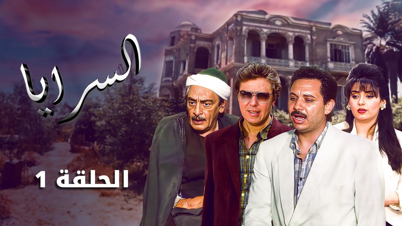 مسلسل 