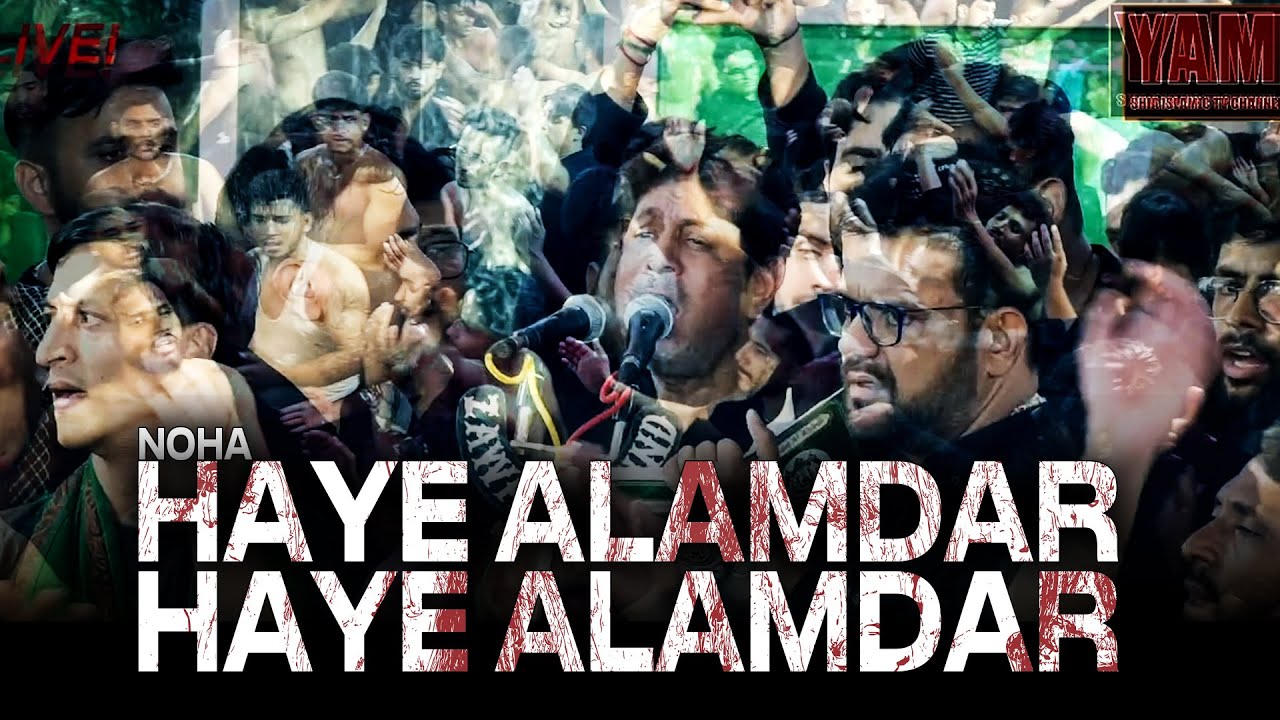 Noha - Haye Alamdar Haye Alamdar | Anjuman Al Abbas (a.s) 27 Muharram | Ashoorkhana e Paltan, Qila.