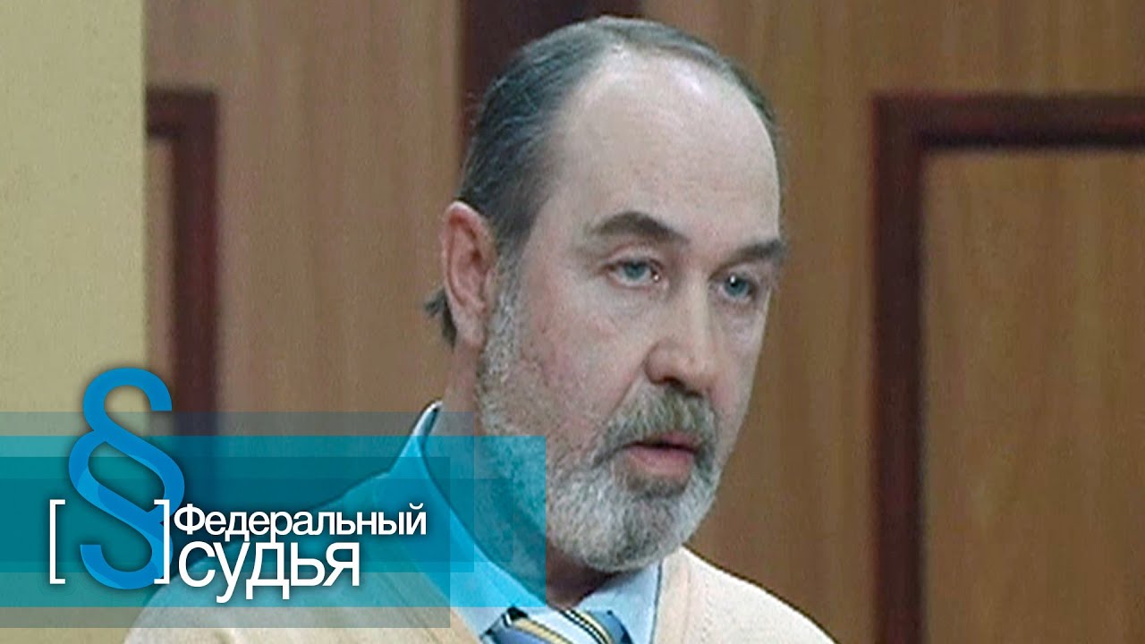Федеральный судья: Лягушатник, Квартирный вопрос