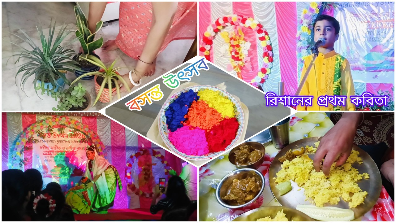 সংসার মানে দায়িত্ব😓 আর কিছু দায়িত্ব অনিচ্ছা সত্ত্বেও পালন করতে হয়।রিশানের কবিতা।Sunday Vlog