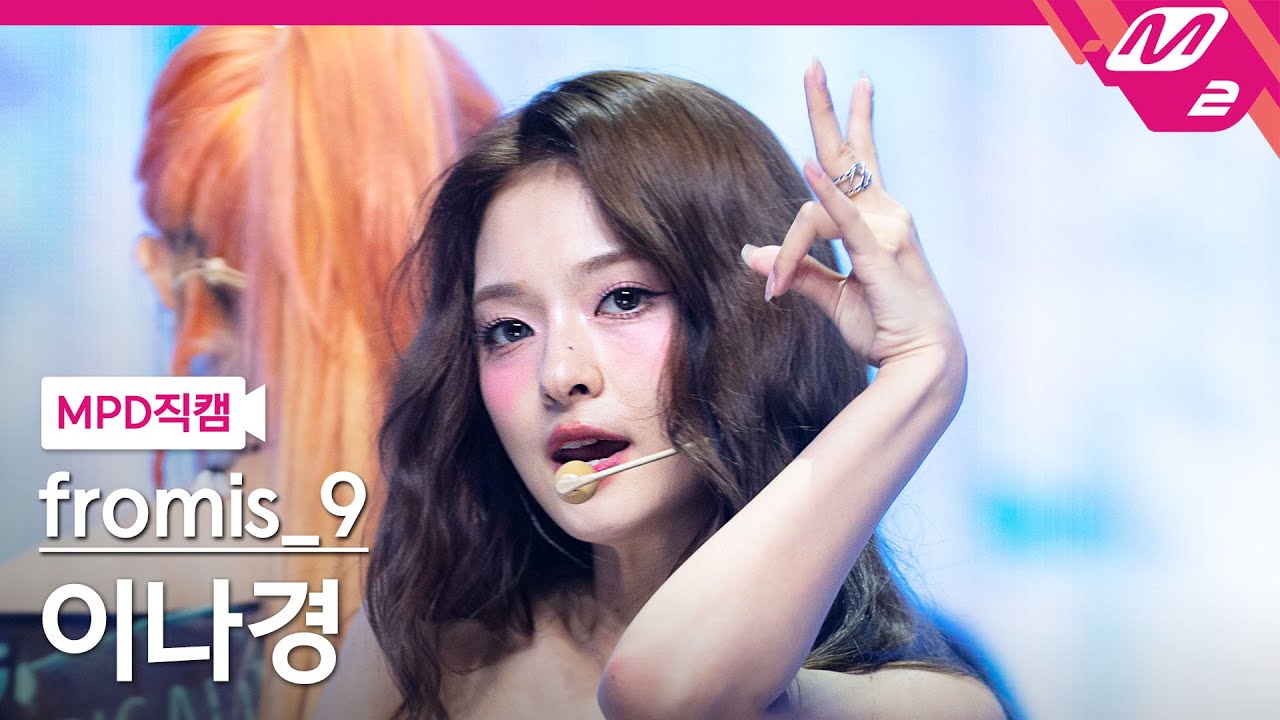 [MPD직캠] 프로미스나인 이나경 직캠 4K 'Supersonic' (fromis_9 LEE NAGYUNG FanCam) | @MCOUNTDOWN_2024.8.22