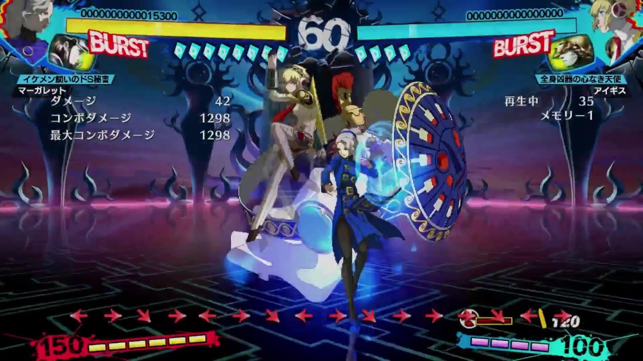 【P4U2】マーガレットで全ての人の魂のために戦う【20250927】