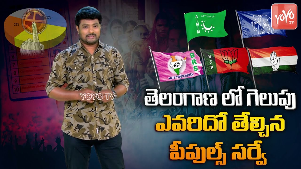 Peoples Survey On Telangana Next CM | BRS Vs Congress Vs BJP | CM KCR | Assembly Elections | YOYO TV