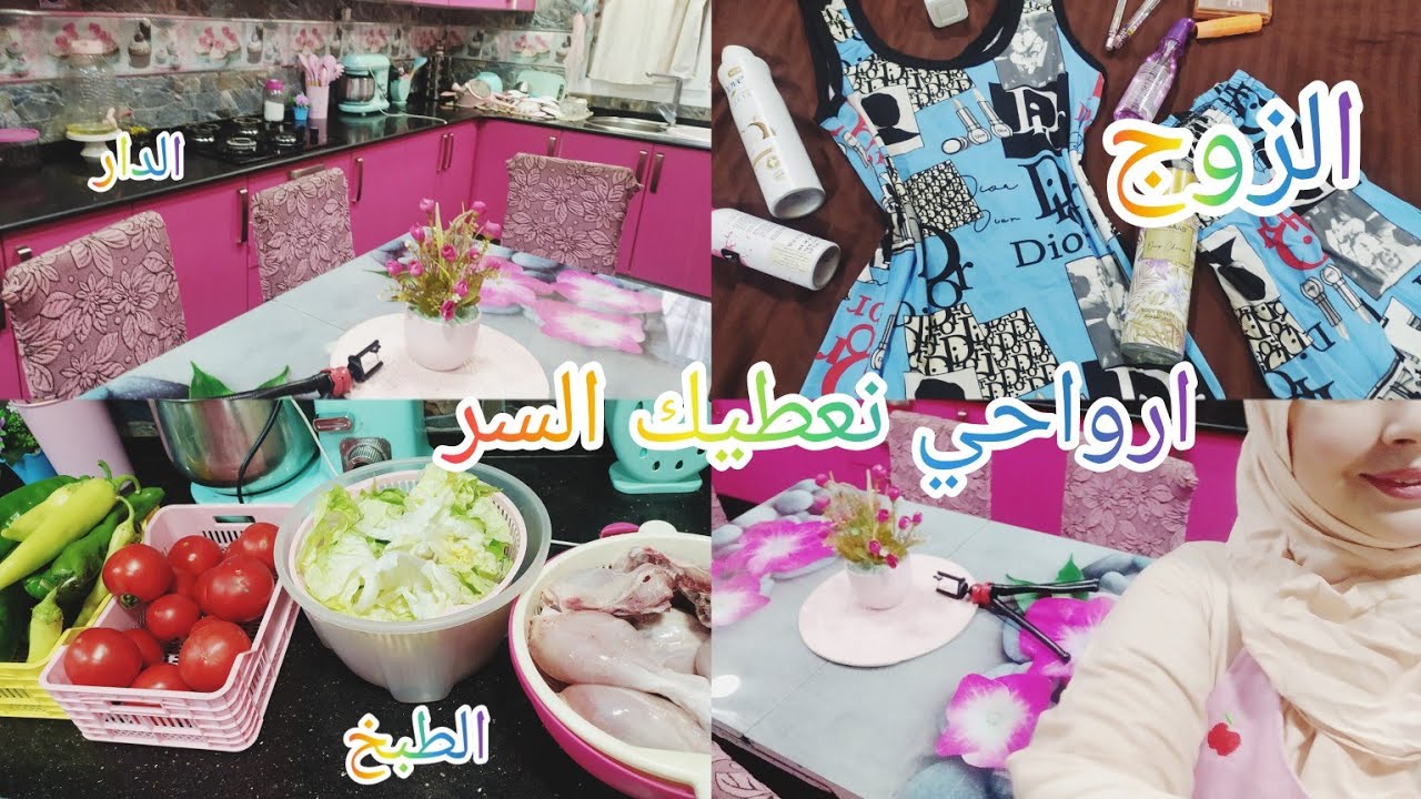 سر البيت المنضم المرتب ،💯😜كوني امرأة قوية مسيطرة 💪💪تحكمي في زمام الامور👌👮⁦👩‍🔧⁩روتين النشاط والحيوية😜