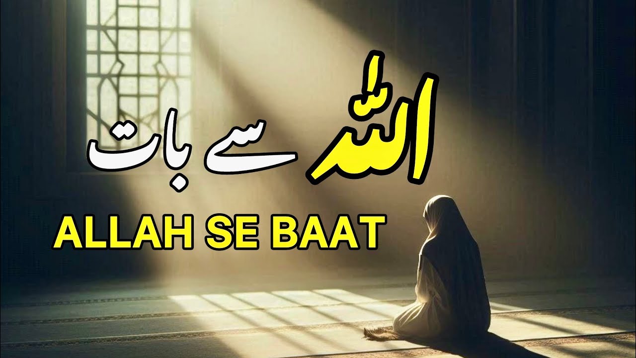 ALLAH SE BAAT || SPIRITUAL QUOTES COLLECTION || SAMSDIARYQUOTES 