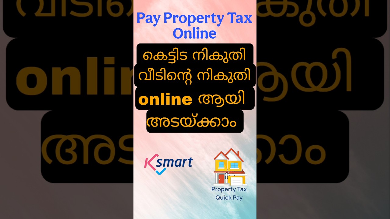 How to Pay property tax online kerala | Ksmart 2025 #shorts #property #kerala