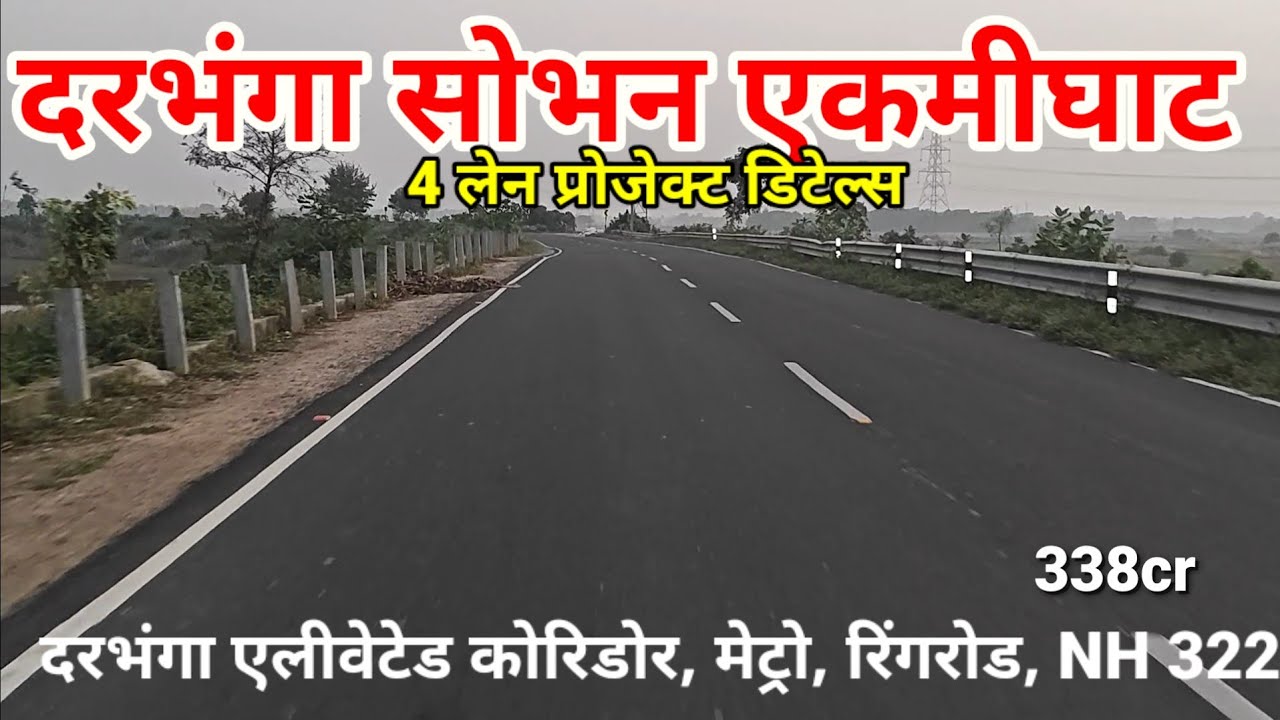 AIIMS Darbhanga Sobhan ekmighat 4lane details, elevated corridor, Metro, NH 322, Ring road connector