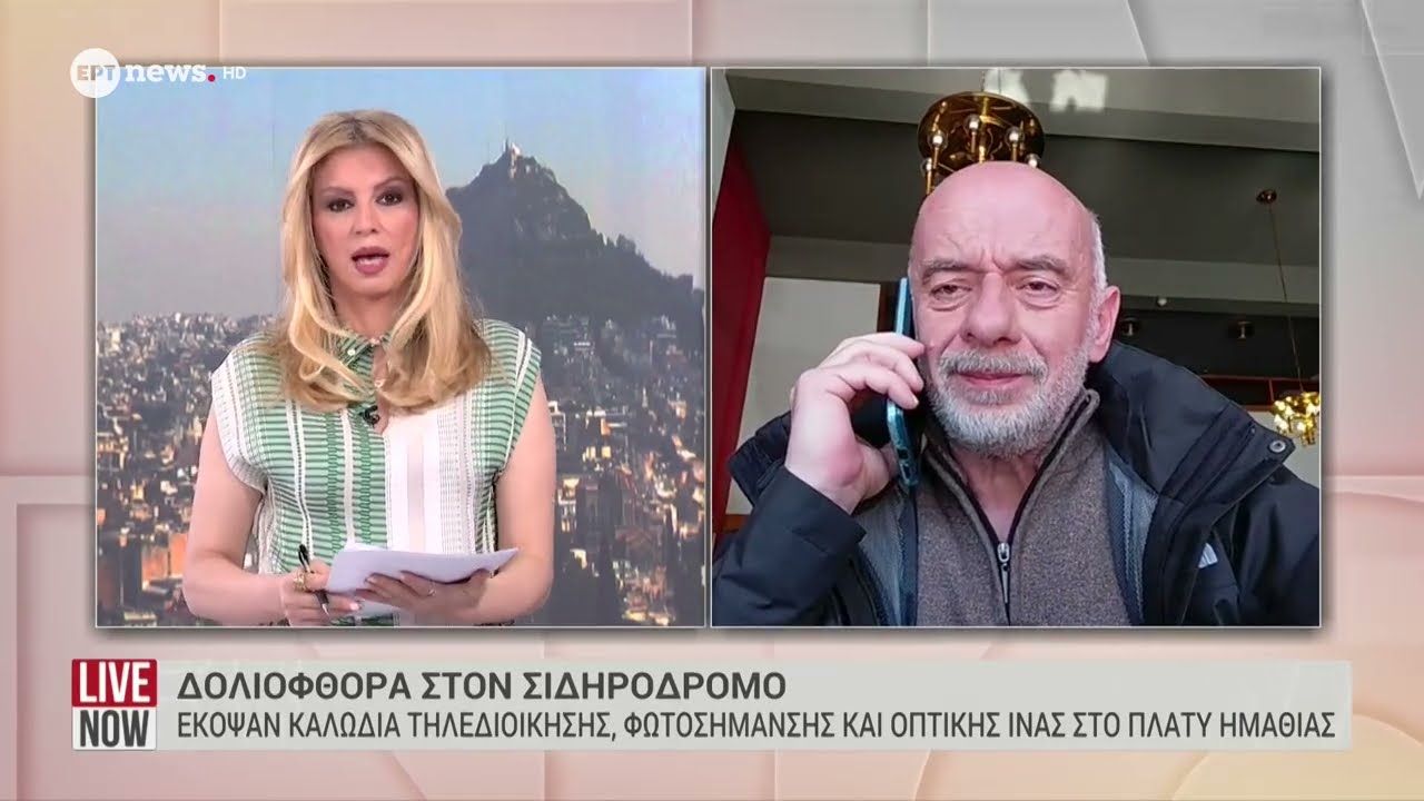 Ο γ.γ σωματείου εργαζομένων ΟΣΕ Νίκος Τσικαλάκης στο «Live Now»