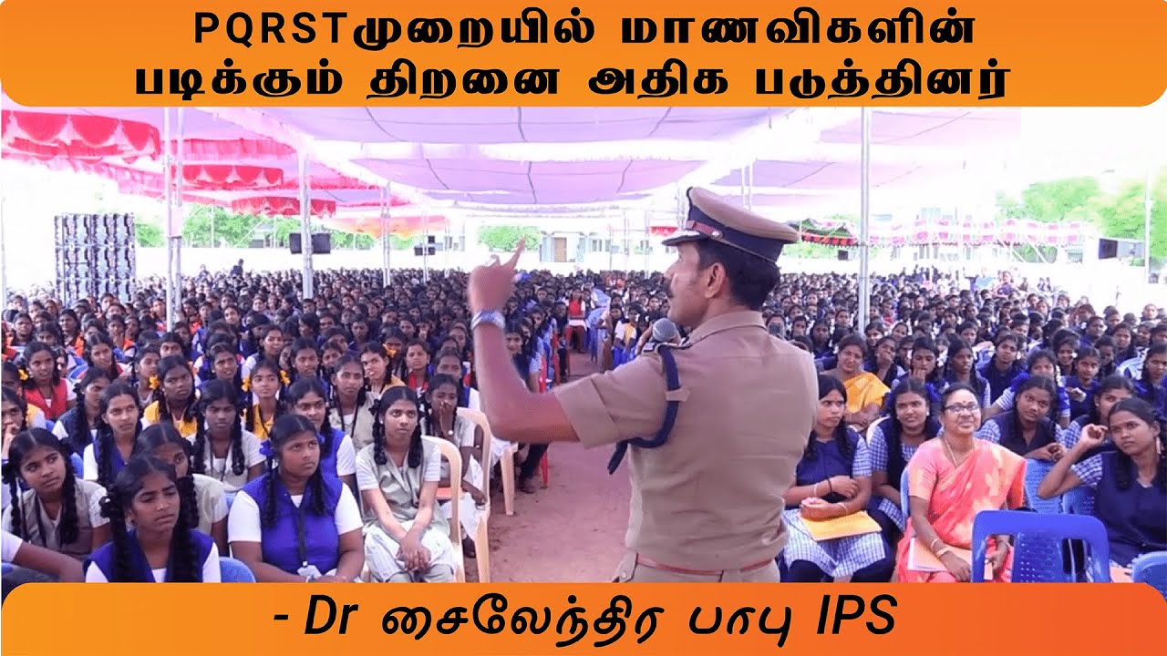 Vishwaksena Educational Institutions | Dr. C. Sylendra Babu, IPS | Motivational Speech | Part - 3