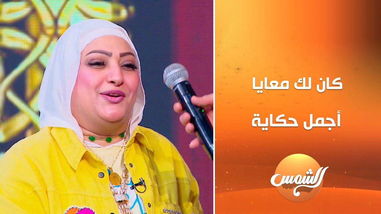 سعد الصغير عايز ياكل  محشي😂وياسمين عادل ترد بإبداع لـ 