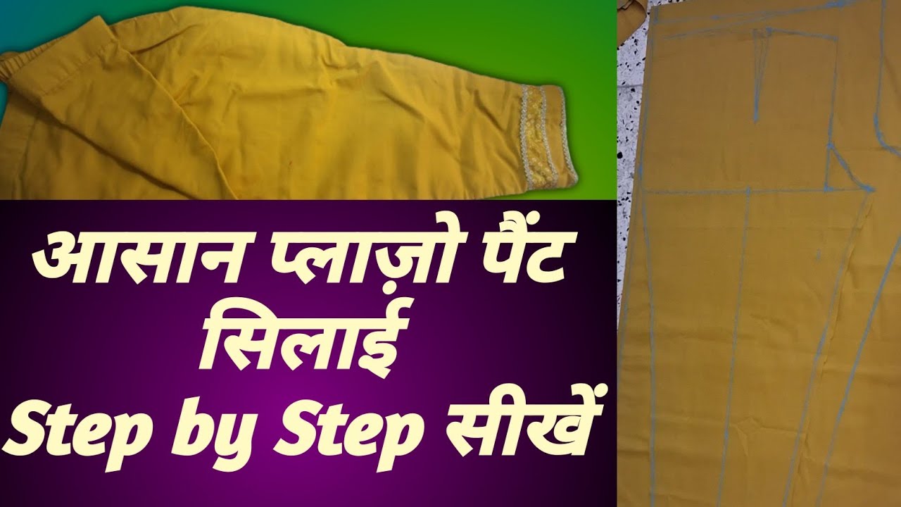 Plazo Pant Cutting & Stitching/आसान तरीके से प्लाज़ो पैंट कटिंग और सिलाई/गलती कभी नहीं होगी#fashion 