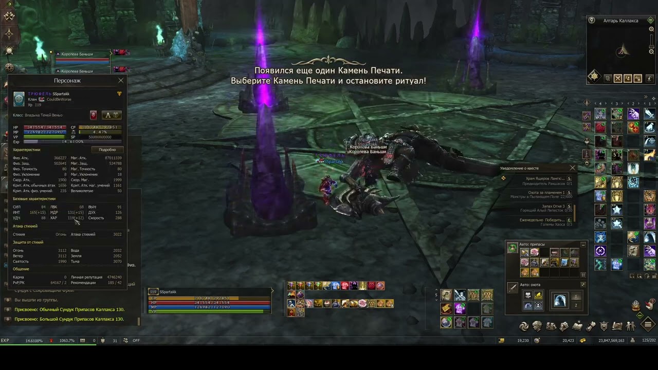 2026 01 08 14 Summoner 119 - Labirint, kastija 130