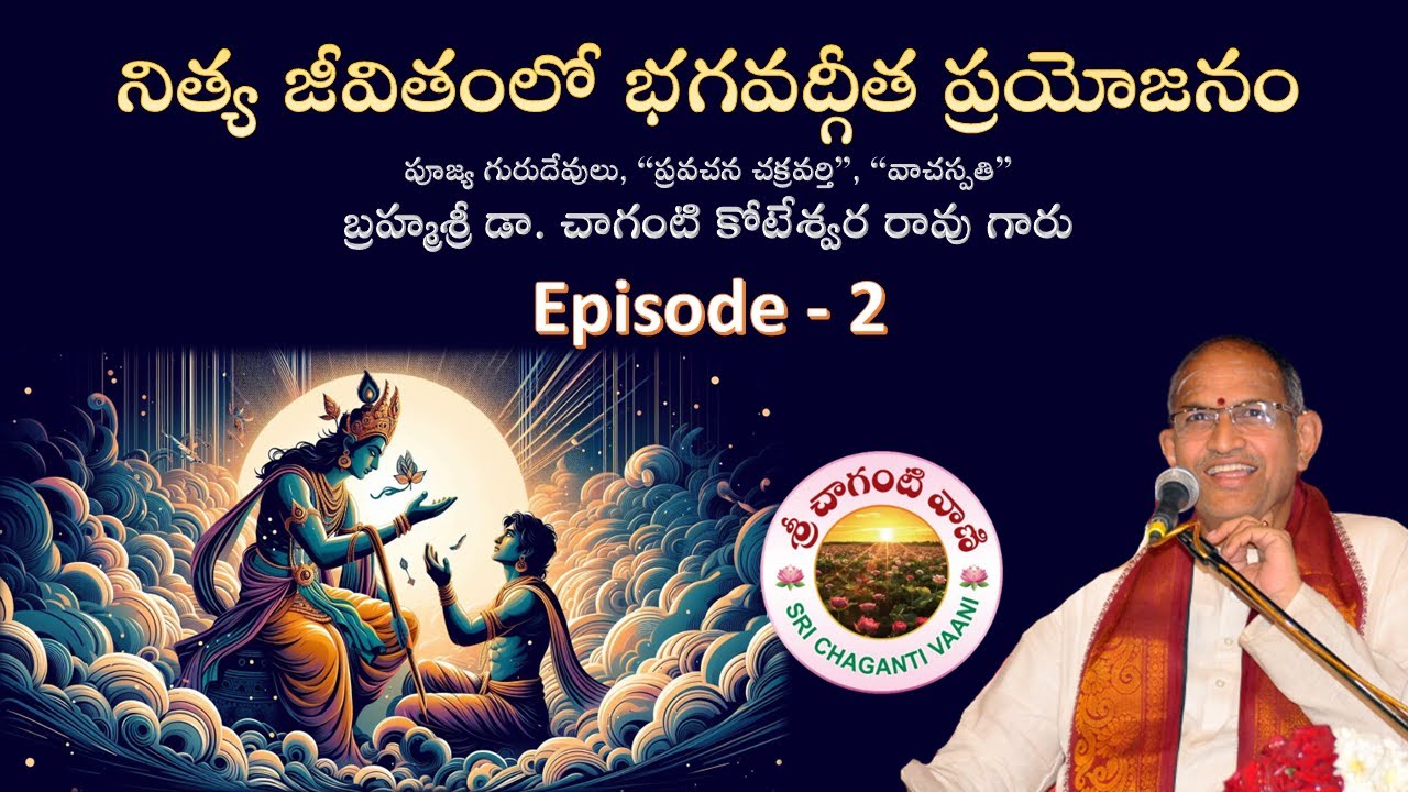 Nitya Jeevitham lo Bhagavadgeetha |నిత్య జీవితంలో భగవద్గీత ప్రయోజనం| Sri Chaganti Koteswara Rao garu