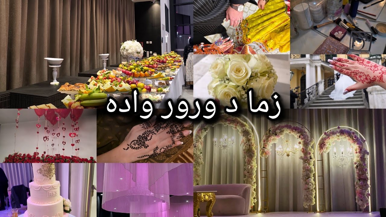 My brother's wedding part2: wedding day \\ زما د ورور د واده ولاګ