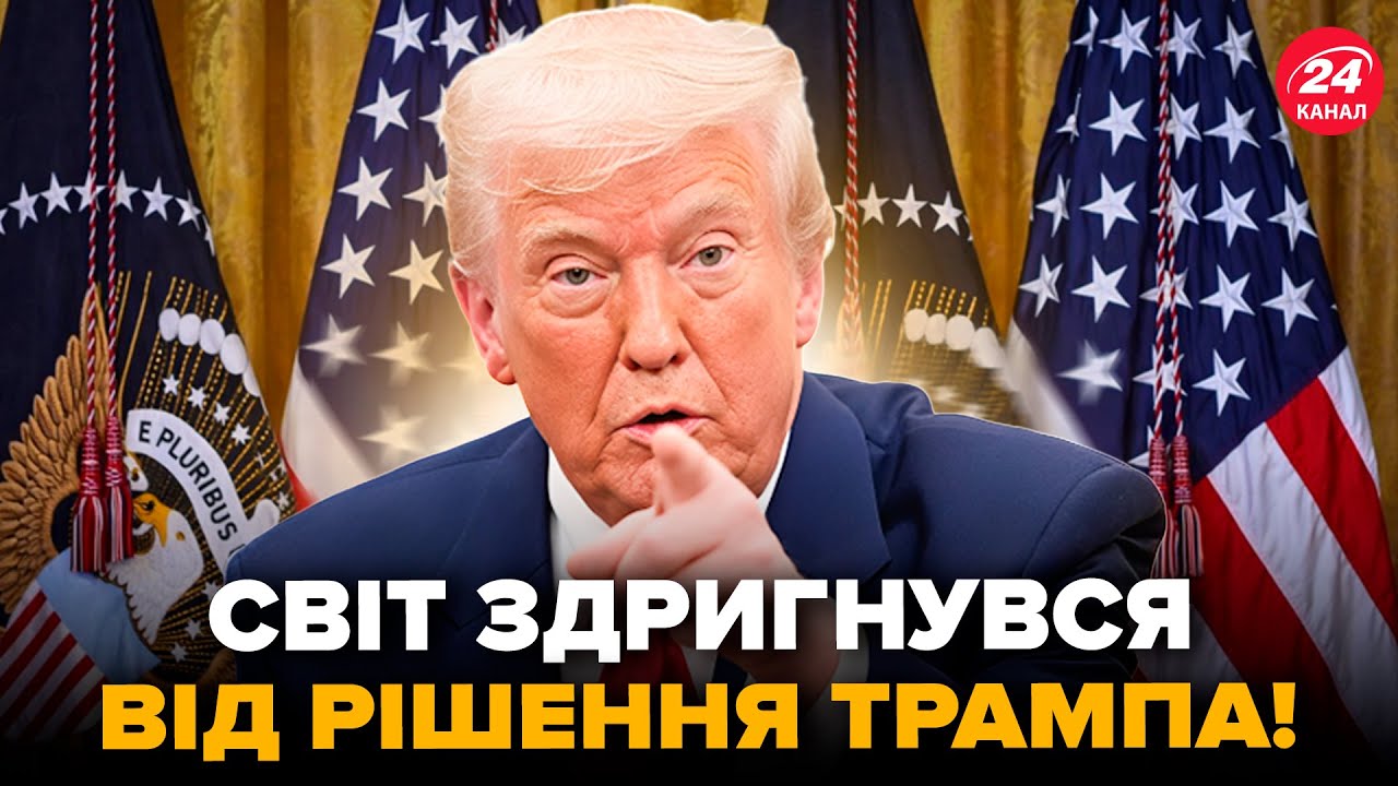 ⚡️Началось! Трамп ПОДПИСАЛ ЭКСТРЕННЫЙ УКАЗ. Китай и Россия БЬЮТ ТРЕВОГУ. Это РЕШЕНИЕ ПЕРЕВЕРНЁТ ИГРУ