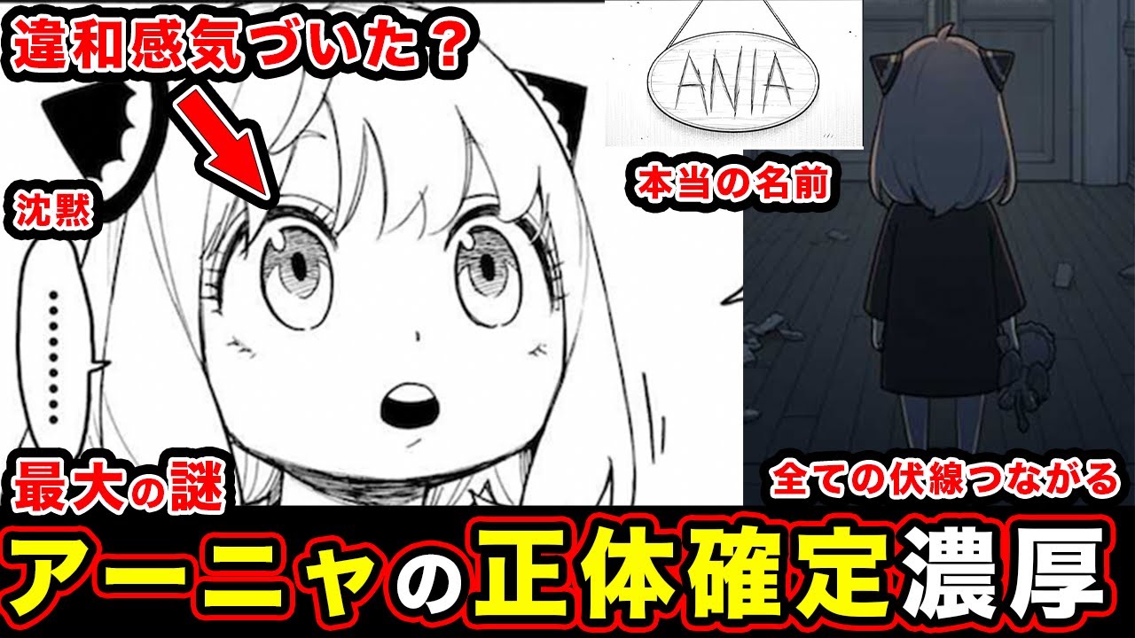 【スパイファミリー】アーニャ