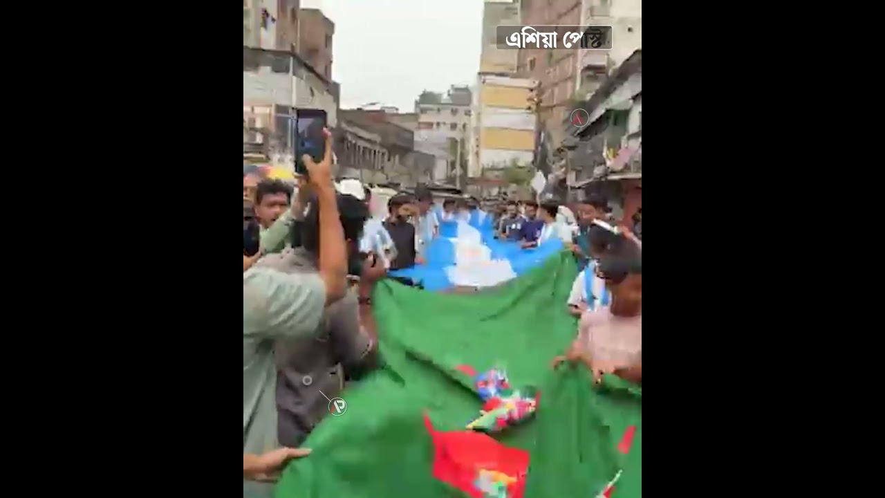 ব্রাজিল-আর্জেন্টিনা সমর্থকদের পতাকা র&zwnj;্যালি #brazil #argentina #flagrally #asiapost