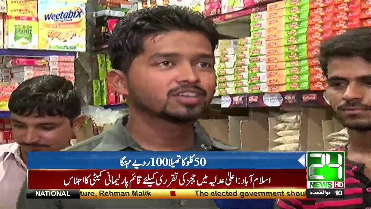 Sugar price reduced by Rs 100 per 50 kilograms