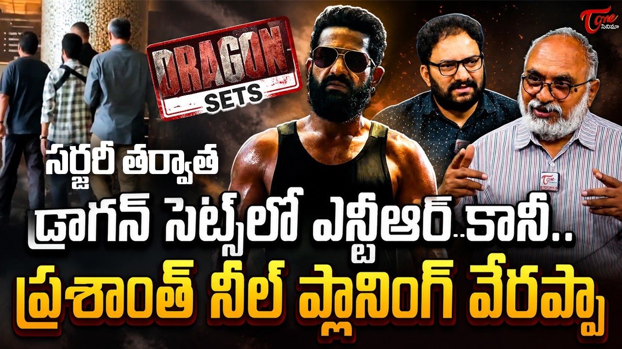NTR Dragon Shooting Latest Update |  Prashanth Neel |Rukmini Vasanth |TeluguOne Cinema