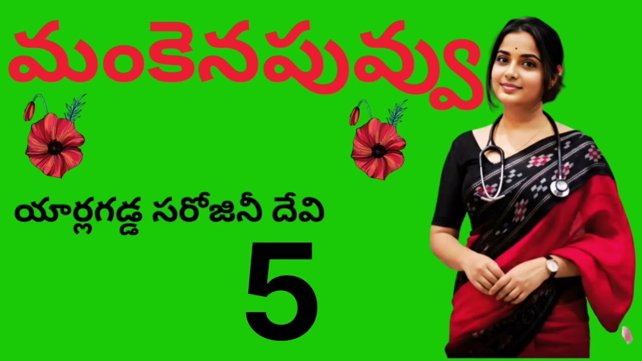 లక్ష్మీని ఏం చేస్తాడు శేఖర్ ?Mankena Puvvu/Part-5 /Telugu  Audio story | Sri Kadha Sudha